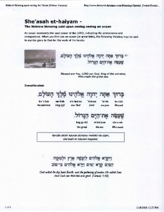 Hebrew Blessing upon seeing the Ocean thumbnail