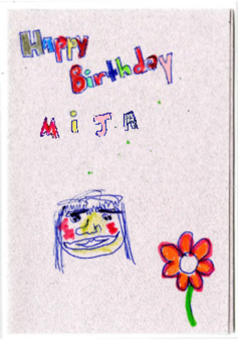 Birthday Card to Michele Serros thumbnail