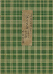 Japanese sheet music thumbnail