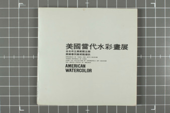 American Watercolor, Taipei thumbnail