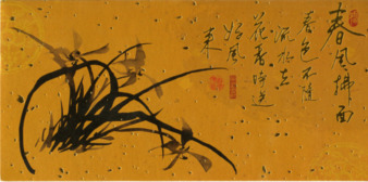 Birthday Card to Michele Serros thumbnail