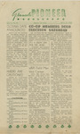 Granada Pioneer, Vol. I, No. 48 thumbnail