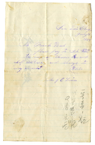 Letter to Frank Reed from Mrs. J. E. Lewis, July 15, 1884 thumbnail